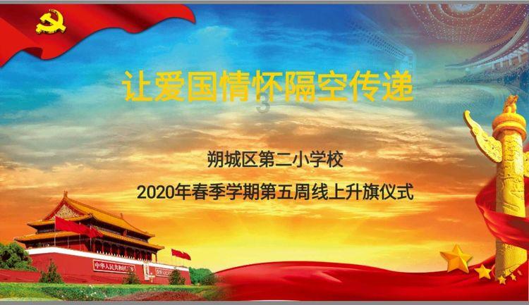 临沂市平邑县平邑街道与国际友人线上交流互动“山东手造”和传统文化