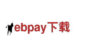 ebpay下载-综合性集团